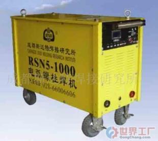 批发成都斯达特1000电弧螺柱焊机、弧焊机_机械及行业设备_世界工厂网中国产品信息库