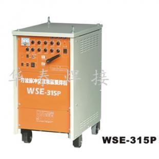 供应WSE-200P/315P方波脉冲交直流氩弧焊机_机械及行业设备_世界工厂网中国产品信息库
